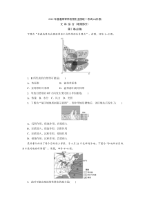 《历年高考地理真题试卷》2012年高考真题——地理(山东卷)