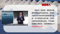 2023-2024学年高一地理同步备课课件（人教版2019必修第一册） 3-2-2 海水的性质（第2课时）