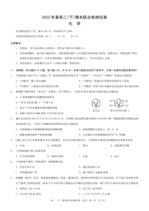 重庆市2021-2022学年高二下学期期末测试 化学 PDF版含答案