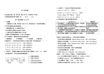 黑龙江省八校2020-2021学年高二上学期摸底考试化学试卷 