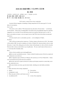 江苏省南京市第二十九中学2020-2021学年高二下学期3月月考英语试题 含答案