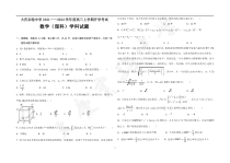 黑龙江省大庆市大庆实验中学2022届高三上学期开学考试理科数学试题