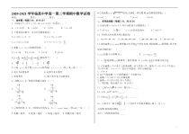 海南省临高县临高中学2020-2021学年高一下学期期中考试数学试题