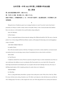 浙江省台州市第一中学2022-2023学年高二下学期期中考试英语试题  含解析