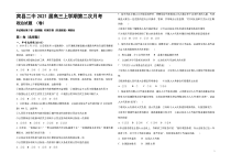 黑龙省哈尔滨市宾县第二中学2021届高三上学期第二次月考政治试题含答案