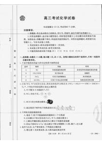 辽宁省2022-2023学年高三联考化学试题  PDF版