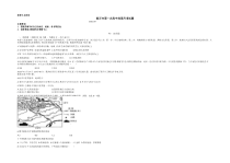 山东省临沂第一中学2022届高三上学期第一次月考地理试题