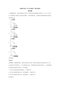 河南省郑州市中牟县一中2020届高三二测文综政治试题 【精准解析】