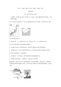 安徽省合肥一中2020-2021学年高二上学期11月段二考试地理试卷 