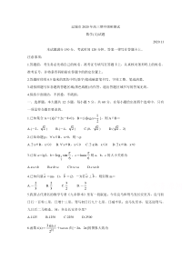 山西省运城市2021届高三上学期期中考试 数学（文）含答案