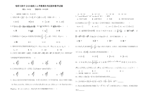 黑龙江省哈尔滨师范大学附属中学2021届高三上学期期末考试数学（理）