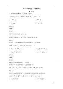 广东省茂名地区2019-2020学年高二上学期期末考试数学试题 【精准解析】