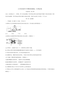 江苏省泰州中学2020-2021学年高二上学期期初检测生物试题答案