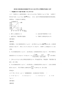 【精准解析】贵州省三都水族自治县高级中学2019-2020学年高二上学期期末考试化学试题