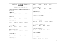 黑龙江省哈尔滨市第三十二中学2020-2021学年高一下学期期末考试日语试题【日语专题】