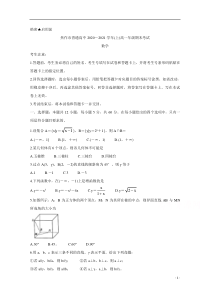 河南省焦作市普通高中2020-2021学年高一上学期期末考试 数学 含答案