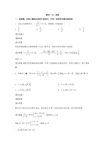 江西省南昌市新建县第一中学2020届高三第二次适应性考试数学（文）试题【精准解析】