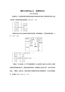 课时分层作业 3