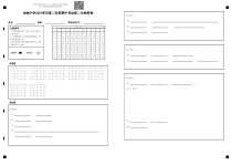 浙江省宁波市余姚中学2019-2020学年高二下学期期中考试生物试题答题卡