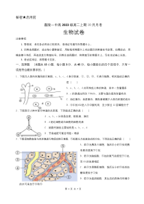 生物试题