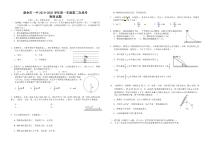 江西省新余市第一中学2019-2020学年高一下学期第二次月考物理试题含答案