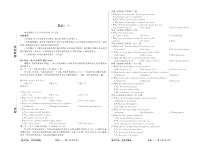 辽宁省本溪市2020届高三下学期模拟考试英语试卷PDF版含答案