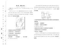 03-第三章　地球上的水