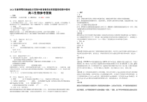 湖北省鄂东南省级示范高中教育教学改革联盟学校2020-2021学年高二下学期期中联考生物试题参考答案