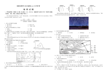 黑龙江省哈尔滨市师大附中2024-2025学年高二上学期10月阶段性考试 地理 Word版含答案