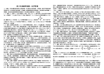 河北省衡水市第二中学2024-2025学年高三上学期素养检测（一）化学 Word版含解析