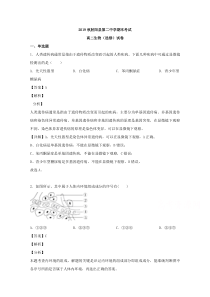 江苏省盐城市射阳县2019-2020学年高二上学期期末考试生物（选修）【精准解析】