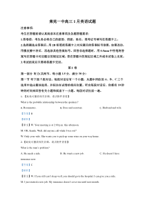 山东省济南市莱芜一中2021届高三1月份月考英语试卷 【精准解析】