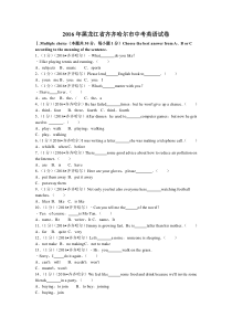 《黑龙江中考真题英语》2016年黑龙江省齐齐哈尔市、大兴安岭、黑河市中考英语试卷及解析