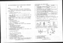 唐山市2023届普通高等学校招生统一考试第三次模拟演练 化学