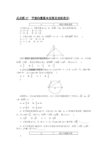 点点练 17