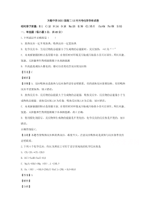 江西省万载中学2019-2020学年高二12月月考化学试题【精准解析】