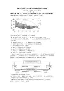 四川省成都市第七中学2021届高三下学期二诊模拟考试文科综合地理试题含答案