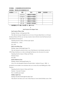 广东省广州市第二中学2021-2022学年高一下学期第一周练习 英语 试题