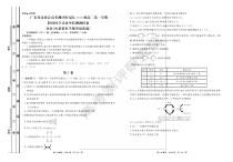 广东省珠海市第二中学2020-2021学年高二12月月考化学试题