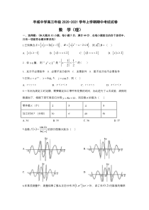 江西省宜春市丰城中学高三年级2020-2021学年上学期期中考试试卷