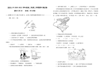 山西省盂县第三中学校2020-2021学年高二上学期期中考试地理试卷 