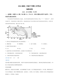 湖南省岳阳市岳阳县第一中学2022-2023学年高二下学期入学考试地理试题  含解析