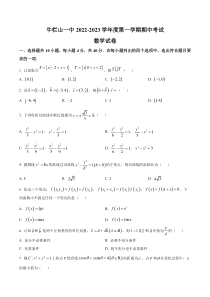 北京市顺义区牛栏山一中2022-2023学年高三上学期期中考试数学试题