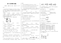 安徽省利辛县阚疃金石中学2020-2021学年高二上学期期中考试化学试题 含答案