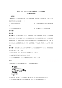 广东省珠海市2020届高三三模考试理综生物试题【精准解析】