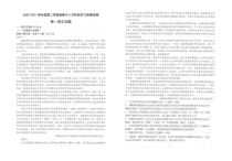 江苏省常熟中学2020-2021学年高一下学期5月阶段学习质量抽测语文试题 扫描版含答案