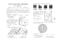 山西省太原市第五中学2022届高三上学期11月月考试题+地理