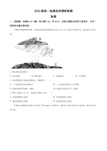 江西省南昌市2022-2023学年高一上学期2月期末地理试题 含答案