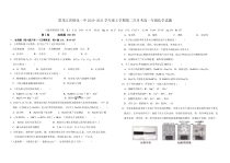 黑龙江省绥化一中2020-2021学年高一上学期第二次月考化学试题含答案