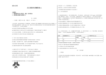 贵州省兴义市2022届高三上学期假期高考模拟生物卷九（宏志班）含答案